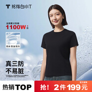 拇指白小T二代白色短袖T恤男女春夏三防純棉白小丅打底衫上衣 黑色女款 XL