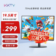 KKTV 19.5英寸 家用辦公顯示器  HDMI接口 75Hz刷新率 可壁掛 小屏便攜電腦顯示器 K20AHH