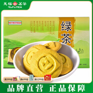 天福茶食綠茶酥 香甜酥脆 辦公室休閑零食餅干茶點(diǎn) 特色美味茶食品220g