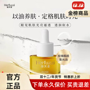 赫芙姿旗艦正品直營(yíng)店祛斑美白安瓶精華液維c色素溶解液華北制藥 玫瑰靚膚極光油15ml