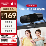 HIKVISION海康威視電腦攝像頭2K高清廣角帶麥克風(fēng)USB免驅(qū)即插即用外接筆記本臺(tái)式機(jī)視頻會(huì)議直播帶貨E15a