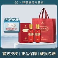 習酒習水老窖紅鉆 濃香型白酒 禮盒裝 婚宴喜酒 中秋宴請送禮 52度 500mL 2瓶裝