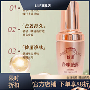 【官方】伊芝凈植物精華凈味腋下噴霧止汗除臭男女通用持久 一盒裝