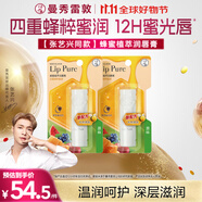 曼秀雷敦（Mentholatum）蜂蜜修護(hù)潤(rùn)唇膏男女生保濕滋潤(rùn)唇膜淡紋 原味4g*2支情侶套裝