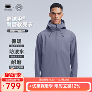 天石鵝鎧甲春秋季加絨軟殼衣男士連帽長(cháng)袖彈力舒適戶(hù)外防風(fēng)外套G625 積云藍色 加絨款 XL 180/100A