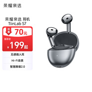 榮耀親選耳機TiinLab S7 藍牙耳機 榮耀耳機 舒適佩戴 Hi-Fi音質(zhì) 降噪  鈦銀色