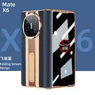 【高端真皮】華為Matex6手機殼時(shí)尚皮紋電鍍邊框創(chuàng  )意保護套x6典藏 防窺【飛馳藍】頭層牛皮 華為 Mate X6