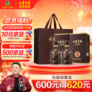 古井貢酒 年份原漿獻禮 濃香型白酒 55度 500ml*2瓶 雙瓶裝