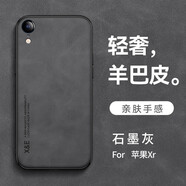 旭君行適用蘋(píng)果X/Xs手機殼iphoneXs max保護殼鏡頭全包防摔羊巴皮車(chē)載磁吸軟邊硬殼男款XR保護套皮質(zhì)殼 蘋(píng)果XR【石墨灰】 鏡頭全包丨親膚手感丨支持車(chē)載磁吸