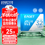 憶捷（EAGET）32GB TF（MicroSD）存儲卡U3 V30  行車記錄儀&安防監(jiān)控專用內(nèi)存卡 高速耐用