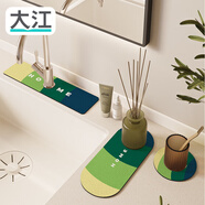 大江洗手間臺面瀝水墊吸水墊速干廁所洗漱杯杯墊洗手臺濾水墊 檸檬初上 13.5cm*38cm 杯墊+臺墊+水龍頭墊