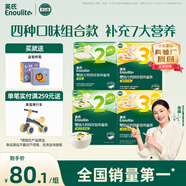 英氏（Engnice） 嬰幼兒23階營(yíng)養面條組合200g*4 輔食寶寶早餐線(xiàn)面 采銷(xiāo)真驗廠(chǎng)