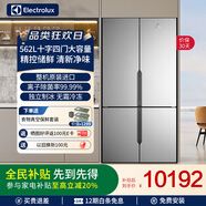 伊萊克斯原裝進(jìn)口562L十字四門(mén)雙循環(huán)不串味負離子除菌制冰冰箱獨立精控鮮儲空間EQE5600A-S