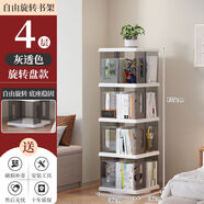 哈爾優(yōu)旋轉(zhuǎn)書架落地置物架一體靠墻簡易多層收納經(jīng)濟(jì)型省空間360度書柜 透明灰轉(zhuǎn)盤書架4層可旋轉(zhuǎn)