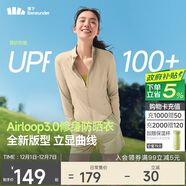 蕉下（beneunder）防曬衣女防紫外線(xiàn)外套短款辣妹立領(lǐng)修身AL819沙杏咖M