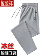 恒源祥羊羔絨保暖加絨休閑褲女加厚冬季新款長(cháng)褲拉鏈加棉褲運動(dòng)帶絨衛褲 淺灰色直筒 M 80-95斤