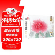 工筆畫原大單頁畫稿牡丹 中國畫白描入門篇 國畫臨摹畫冊 線描畫冊 臨摹 手繪描摹本繪畫 工筆畫臨摹畫冊 國畫入門 工筆白描底稿臨摹本