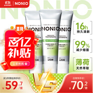 獅王（Lion）NONIO進口清新牙膏柑橘薄荷130g*3去口臭去黃去牙漬亮白護齦含氟