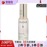 歐緹麗（Caudalie）皇后水葡萄精華爽膚水旅行裝30ml 保濕水精華水七夕情人節禮物