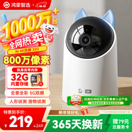 華為智選鴻蒙智選海雀攝像頭800萬(wàn)像素 家用監控手機遠程360度自動(dòng)旋轉無(wú)死角帶夜視 可對話(huà)家庭安防3s4K
