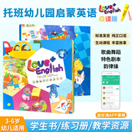 新版Love系列點(diǎn)讀版 臺(tái)灣東西圖書(shū)幼兒英語(yǔ)啟蒙教材 love+english 幼兒園英文零基礎(chǔ)啟蒙培訓(xùn)教材 原版進(jìn)口含APP課程 4級(jí)別（中班下冊(cè)）