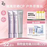 姬芮（ZA）美白防曬套裝防曬隔離遮瑕三合一SPF50+PA++++圣誕禮物