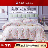 富安娜床上四件套 100%全棉印花床單套件 單雙人被套 203*229cm 灼華