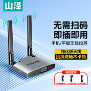 山澤 4K超清橫豎屏手機無(wú)線(xiàn)投屏器 hdmi音視頻同屏傳輸器家用辦公蘋(píng)果安卓電腦平板連電視顯示器投影儀