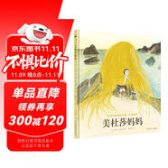 美杜莎媽媽（奇想國童書）林格倫紀(jì)念獎(jiǎng)獲得者凱蒂·克勞澤作品