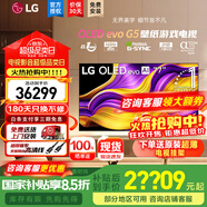 LG g5 新款25年新款電視OLED55/65/77/83/97G5PCA英寸智能4K 電競游戲電視低延遲 杜比音效【全國】 77英寸 G5超清OLED家庭影院