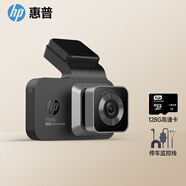 惠普（hp）行車(chē)記錄儀f965s 2K超清夜視 前后雙錄 語(yǔ)音聲控手機互聯(lián)疲勞提醒 f965【單錄】128G卡+停車(chē)監控線(xiàn)（推薦）
