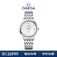 歐米茄（OMEGA）瑞士手表 碟飛系列機械女表424.10.33.20.05.001 送禮物