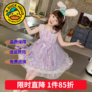 G.duck童裝洛麗塔公主裙女童連衣裙秋冬季兒童套裝裙子玲娜貝兒生日禮服 5528星黛露裙 130 尺碼7~8歲【120-130cm】
