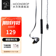 水月雨 竹II 入耳式動(dòng)圈耳機可換線(xiàn)設計HIFI發(fā)燒高性能耳塞0.78雙插針 竹2【DSP版】