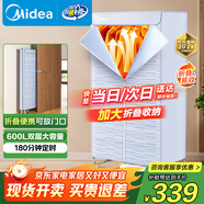 美的（Midea）【可折疊易收納】干衣機烘干機家用嬰兒衣物護理機消毒脫水機小型便攜烘衣機政府補貼HBGJ15C1