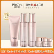 珀萊雅水乳套裝緊致補水護膚品禮盒女人媽媽七夕節禮物送老婆女友 五件套【潔面+水+乳+霜+眼霜】