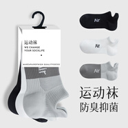 必邁（bmai）壓縮短襪男女夏季薄款馬拉松跑步襪防臭透氣健身速干運動(dòng)襪子 男士運動(dòng)襪-組合一 均碼 男士40-45碼