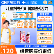 星鯊維生素D滴劑（膠囊型）30粒*5盒【150?！?多維鐵口服溶液補鐵貧血135ml/瓶