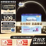 荷蘭牛欄（Nutrilon）官方直供經(jīng)典版Nutrilon嬰幼兒奶粉荷蘭進(jìn)口400-800g/罐易樂(lè )罐 6段400g 26.11到期 1罐裝(收藏優(yōu)先發(fā)貨)
