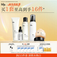 hfp美白保濕護膚品套裝補水乳精華面霜清爽氨基酸洗面奶男女生日禮物