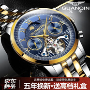 冠琴（GUANQIN）手表男機械表全自動(dòng)鏤空飛輪瑞士品質(zhì)防水夜光皮帶男士雙日歷手表 名匠-間金藍面