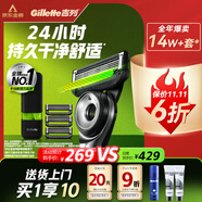 吉列剃須刀手動 極光刀 防刮傷高端旅行便攜飛機(jī)上可以帶 刮胡刀手動 男士實(shí)用禮物 5層刀片 1刀架4刀頭 非吉利