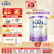 雀巢（Nestle）德國進(jìn)口Nestle雀巢能恩啟護2HMO適度水解蛋白嬰幼兒奶粉港版 能恩啟護3段（12-36月）800g