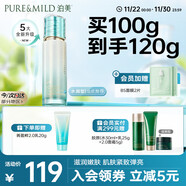 泊美 泊美新植物菁盈粹琉璃精華乳100g 緊致淡紋提亮節日禮物 水潤型