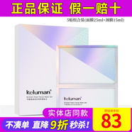 新生活化妝品珂露曼晶鉆黃金抗皺護膚系列套裝護膚品專(zhuān)柜正品官旗艦網(wǎng) 晶鉆珍珠面膜組合