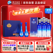  夢(mèng)之藍(lán)M6 52度 500ml*2 禮盒裝+天之藍(lán)52度 480ml*6 整箱裝