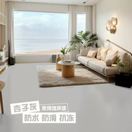 山頭林村十合一地坪漆家用室內水泥地面改造專(zhuān)用耐磨自流平水性環(huán)氧地板漆 杏子灰100平米套餐地坪漆40斤+底漆20斤