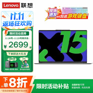 聯(lián)想筆記本電腦 2025AI元啟超能本補貼20%GT酷睿版 高性能揚天V輕薄辦公學(xué)生游戲手提本可選小新Pro16 爆款V15 N4500 16G內存 512G固態(tài) 精裝升級 滿(mǎn)血顯卡 全國聯(lián)保