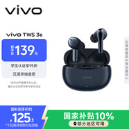 vivo TWS 3e 墨藍 沉浸環(huán)繞音質(zhì) 44H超長(cháng)續航 智能主動(dòng)降噪 適配小米蘋(píng)果華為手機 vivo情人節送男生