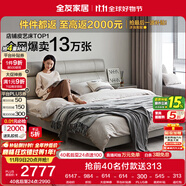 全友家居意式極簡頭層牛皮床頭軟包2×2.2米臥室家用真皮雙人高腳大床